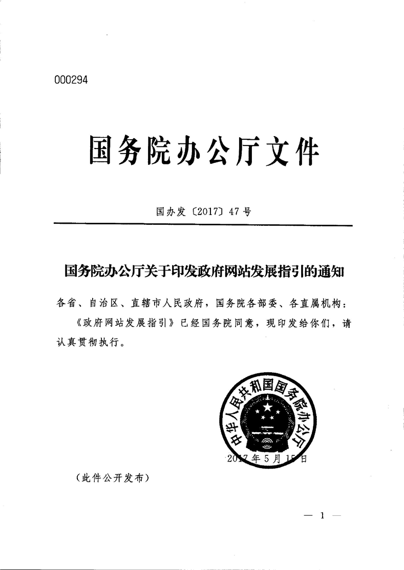 国务院办公厅关于印发国家环境保护"十二五"规划重点工作部门分工方案