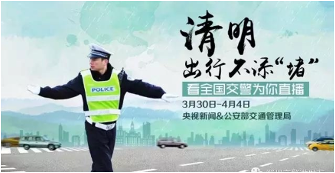 交警执法直播是借技术之力 行改革之事