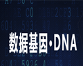 国脉智库丨数据中心基于政府数据治理的工作清单