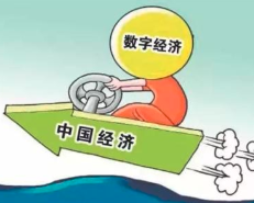 专题丨数字经济发展政策动态报告