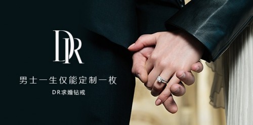 《婚前21天》火热开播,傅首尔和老公进dr真爱体验店选钻戒