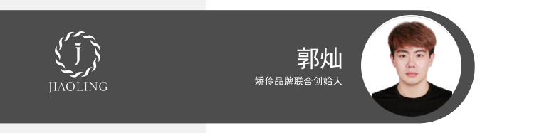 娇伶联合创始人郭灿特聘为法国修菲氏海外研究员