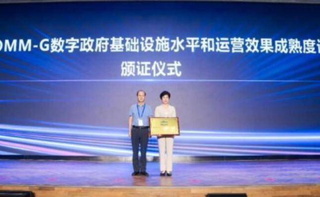 襄阳获全国数字政府基础设施水平评估先进级认证 成为全国首批、湖北首个获此荣誉的市（州）