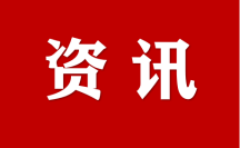 《湖南省数字经济促进条例》7月1日起正式实施
