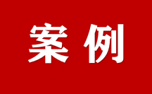 安徽蒙城：“免申即享”助力创建一流营商环境