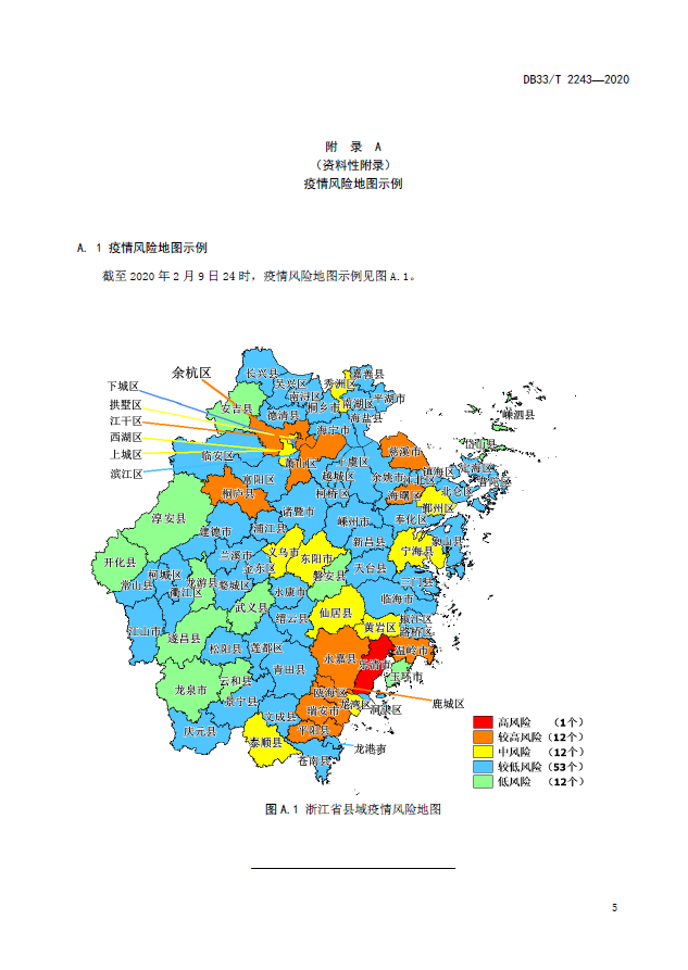 浙江疫情图最新地图图片