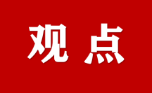 吴小雁：成绩单亮眼 改革方向明晰——《中国营商环境发展报告（2026）》解读