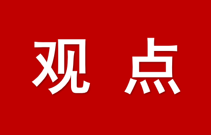 江西省发展改革委党组书记、主任王前虎：加快数据产权制度落地 推动江西数据要素价值加速释放