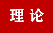 黑龙江“数据要素×”行动：乘什么、怎么乘
