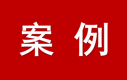 四川发布第二批“为民办实事”行政执法典型案例